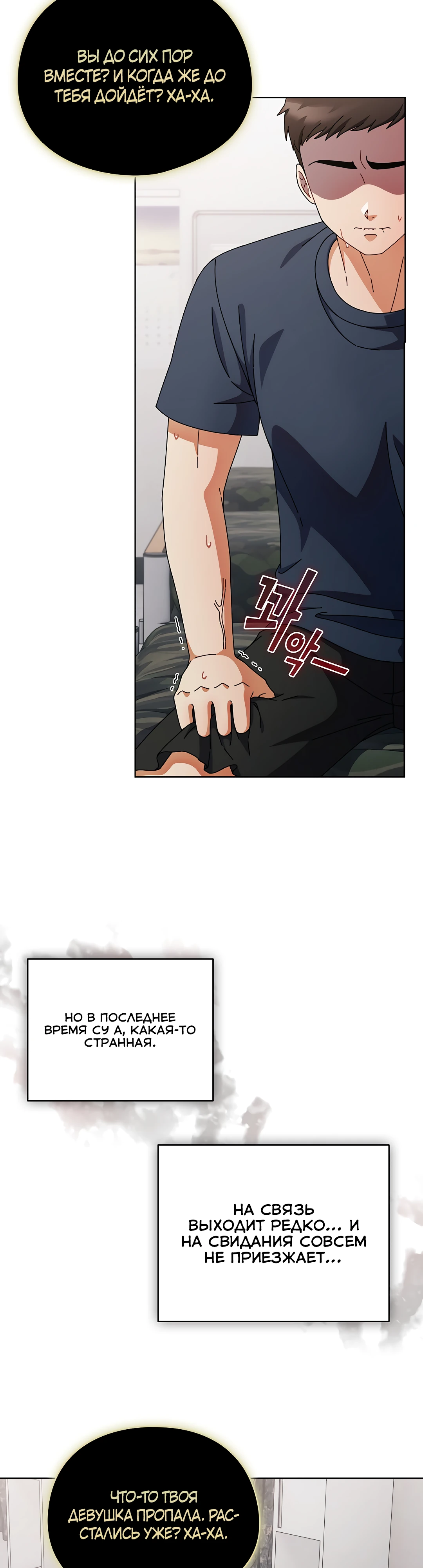 Страница 42 главы 1 манги Оскверни эту девушку