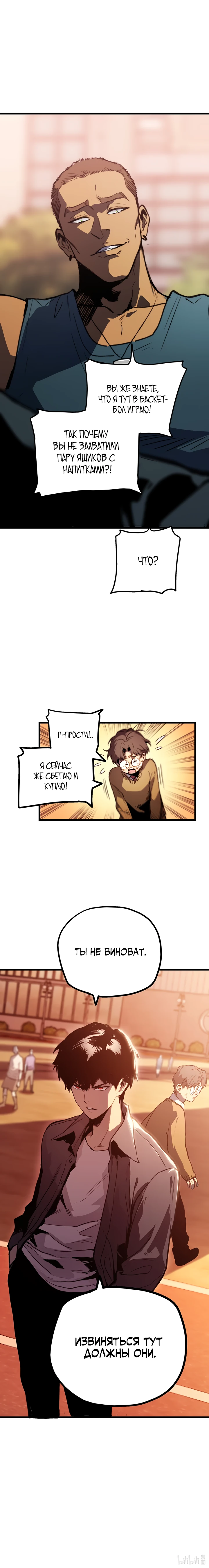 Страница 42 главы 1 манги Пожиратель