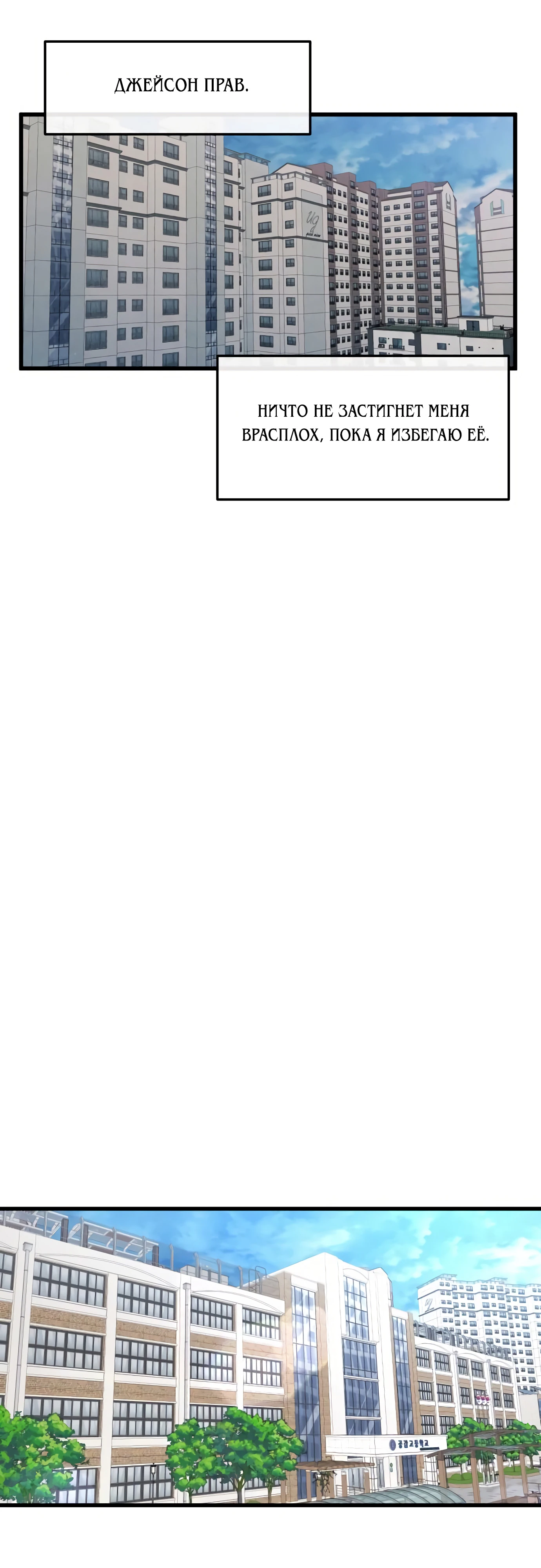 Страница 43 главы 1 манги Я вижу только тебя