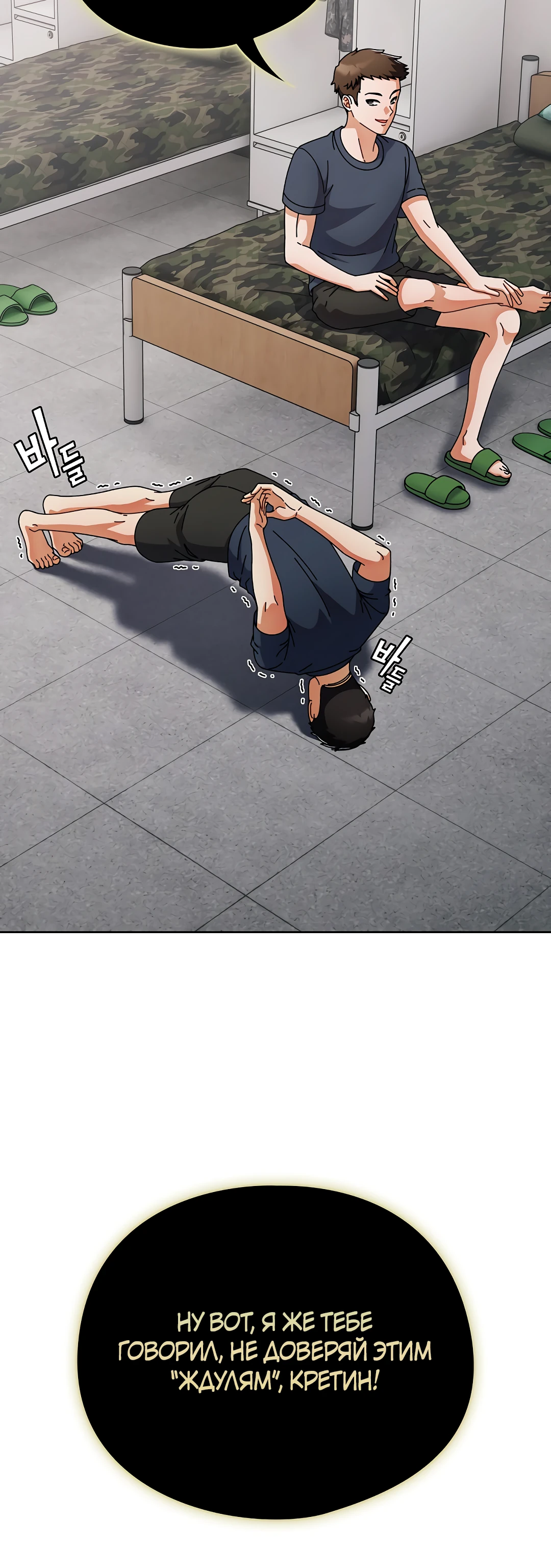 Страница 43 главы 1 манги Оскверни эту девушку