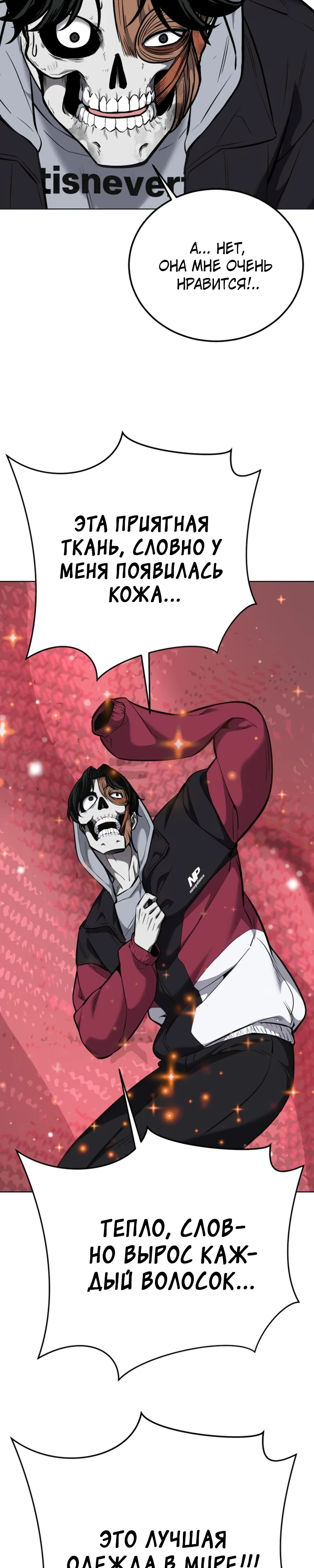 Страница 43 главы 1 манги Бессмертный мальчик / Resurrection boy