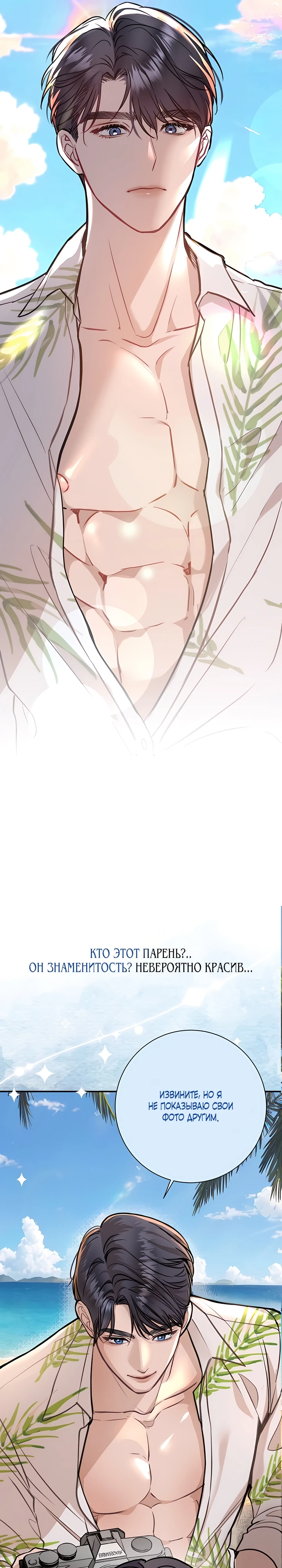 Страница 43 главы 1 манги Шепот ночи