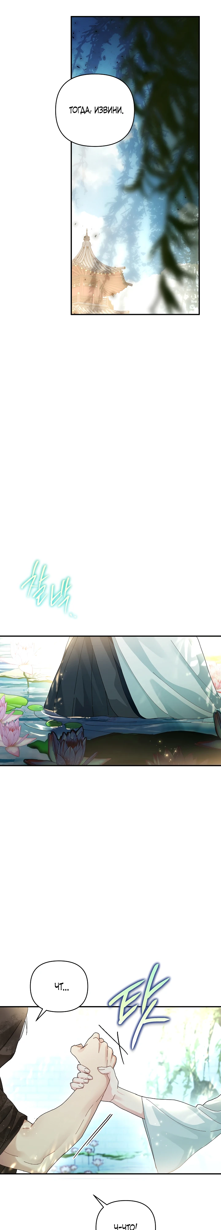 Страница 43 главы 1 манги Страна воздержания