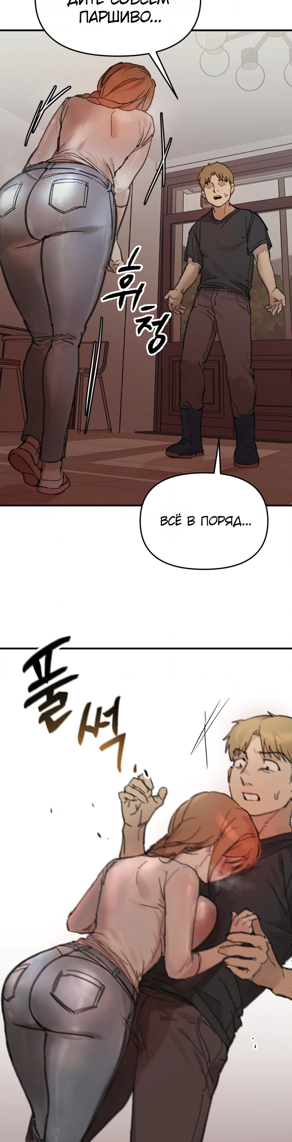 Страница 43 главы 1 манги Дайте мне стакан молока!