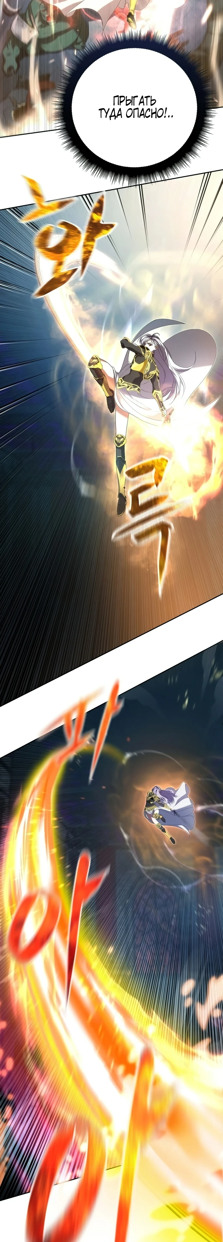 Страница 43 главы 1 манги Монстры против монстров