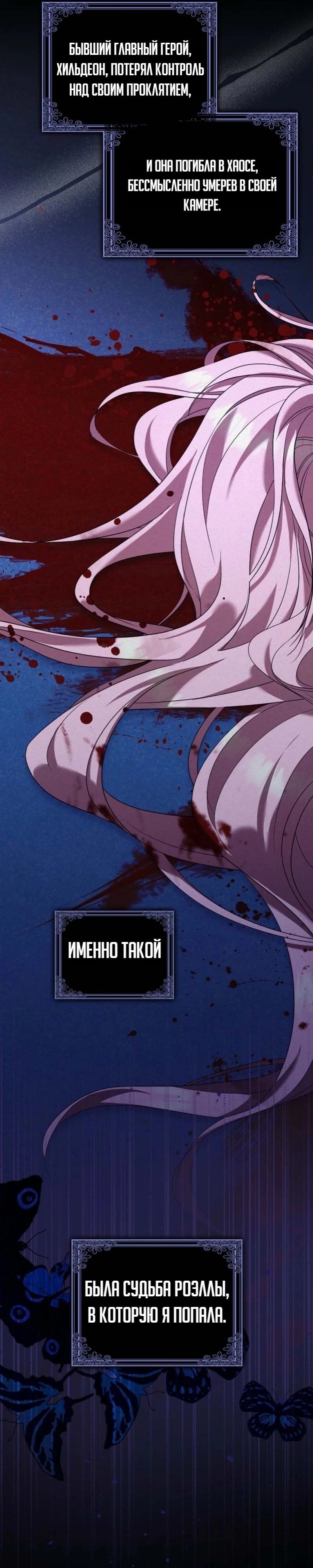 Страница 43 главы 1 манги Следи за языком, святая!