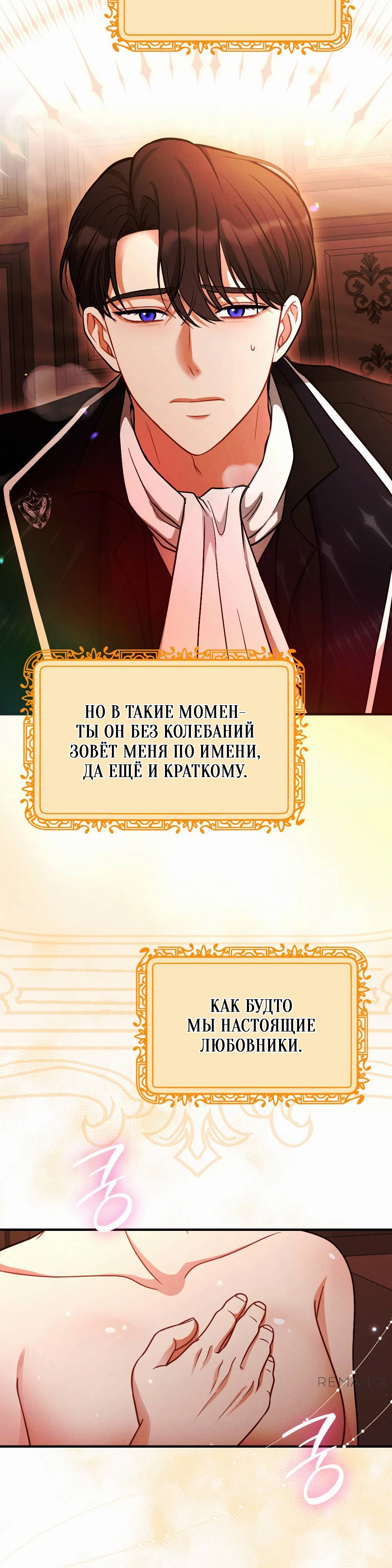 Страница 43 главы 1 манги Заботливая леди