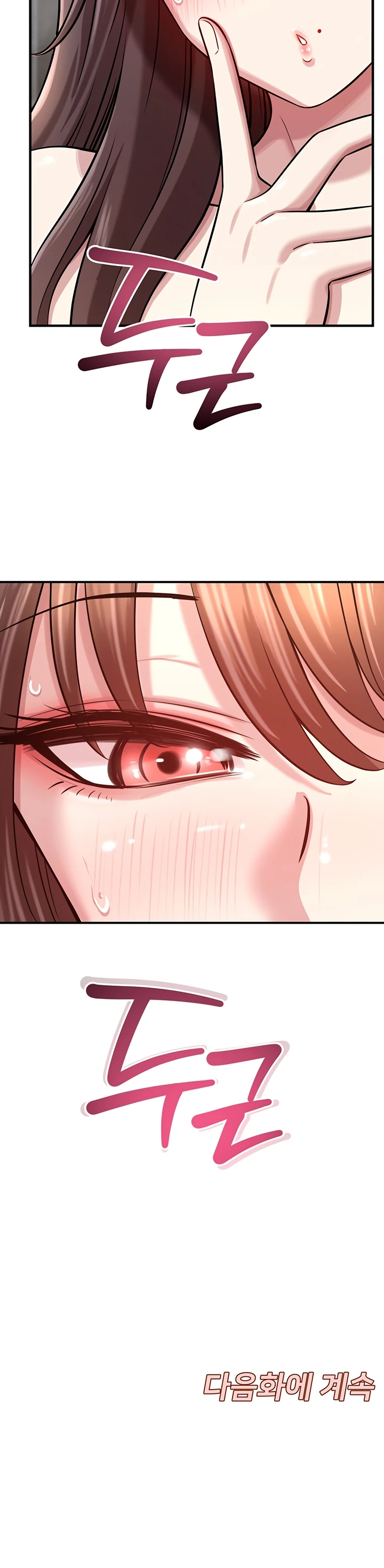 Страница 43 главы 1 манги Как приручить нуну