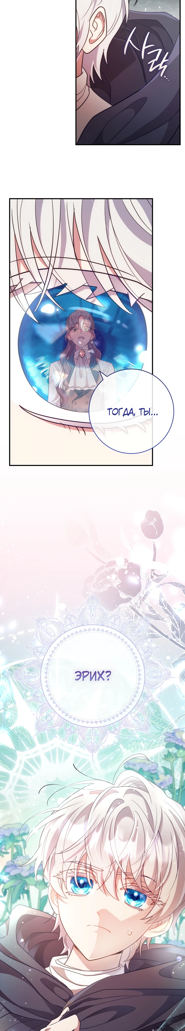 Страница 43 главы 1 манги Принц для тебя