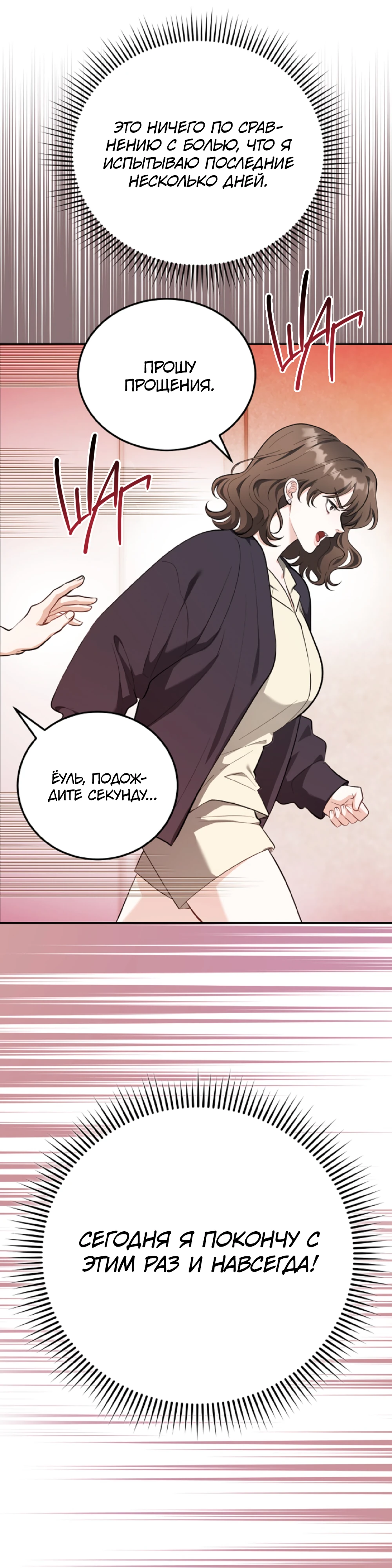 Страница 43 главы 1 манги Похотливое нечто из соседней квартиры