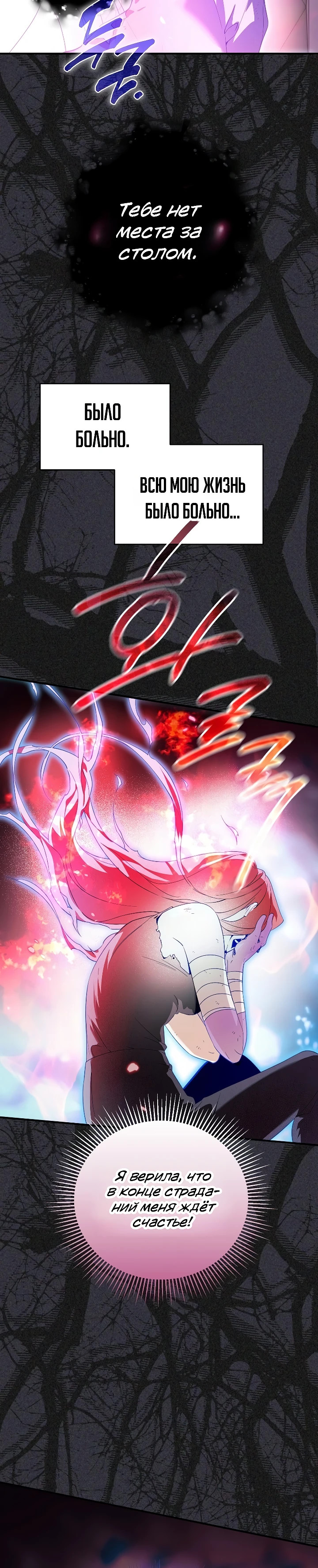 Страница 43 главы 1 манги Старшая дочь идёт по цветочной дорожке