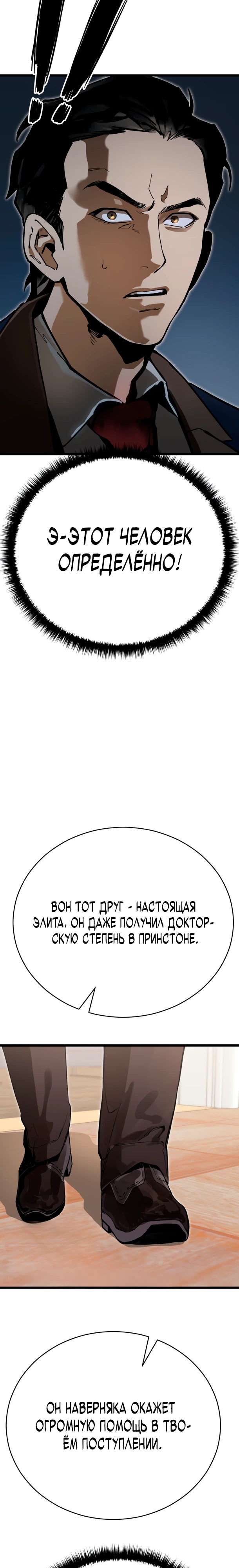 Страница 44 главы 1 манги Регрессия маршала США / Black-haired U.S. Marshal