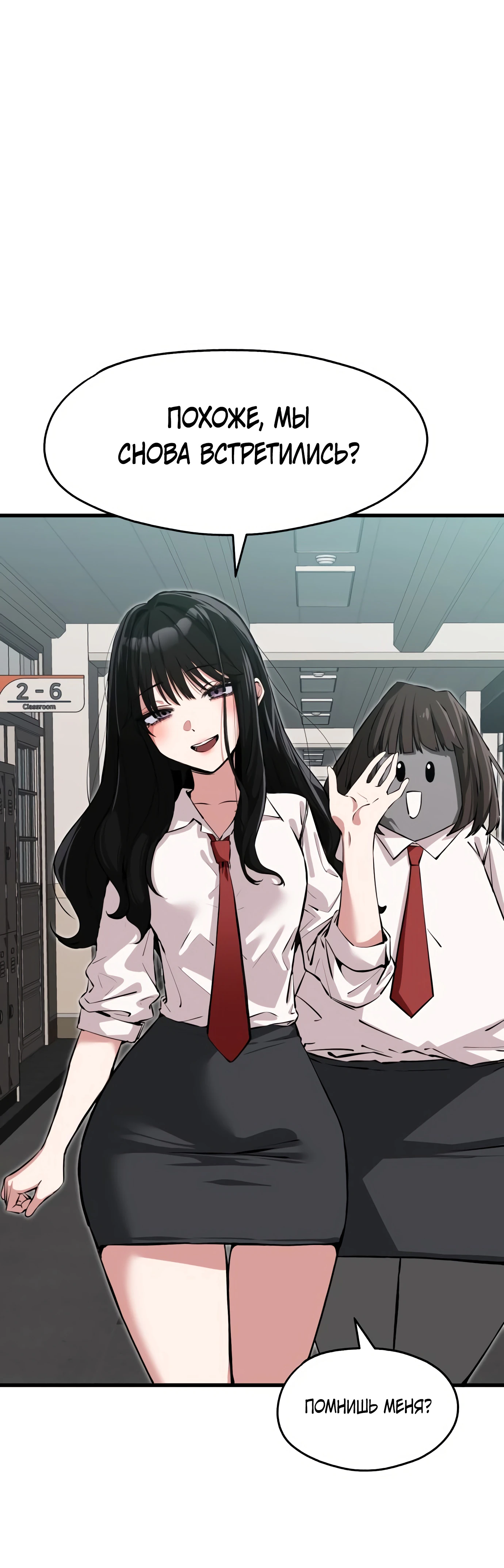 Страница 44 главы 1 манги Я вижу только тебя