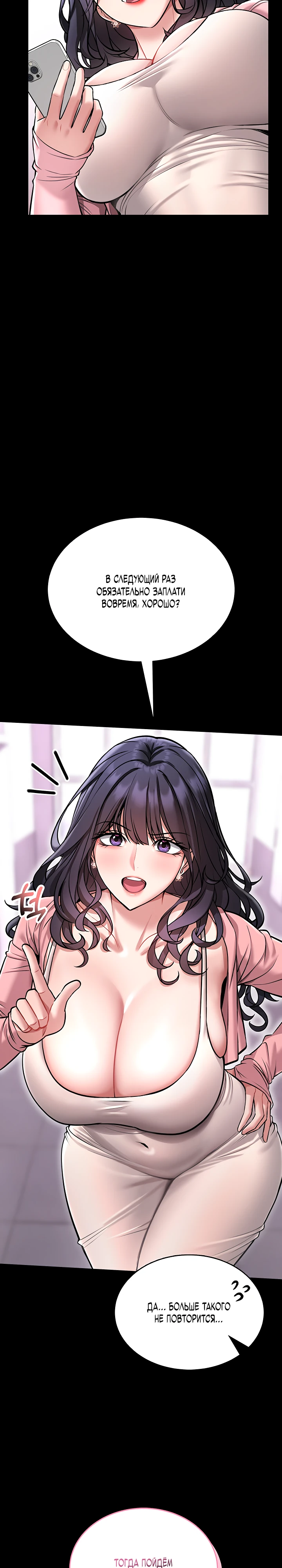 Страница 44 главы 1 манги Обучение самообороне