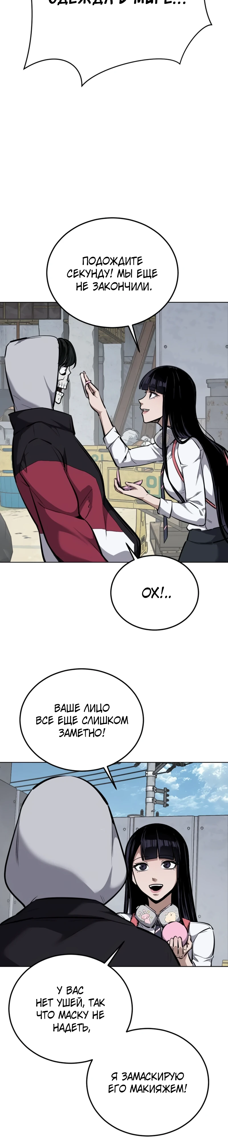 Страница 44 главы 1 манги Бессмертный мальчик / Resurrection boy