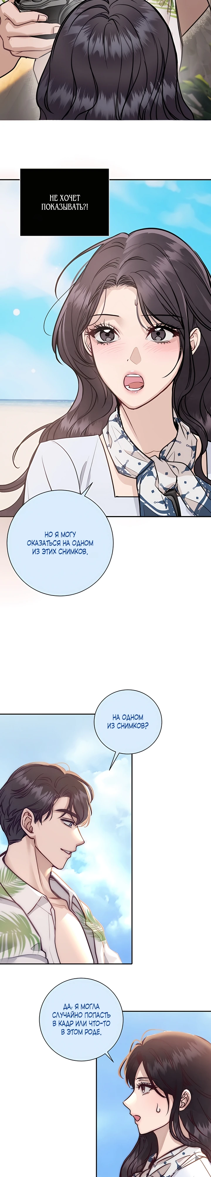 Страница 44 главы 1 манги Шепот ночи