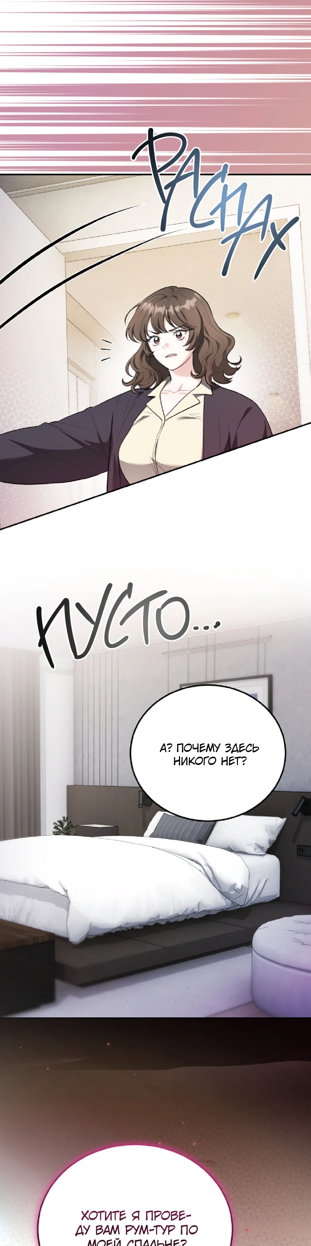 Страница 44 главы 1 манги Похотливое нечто из соседней квартиры