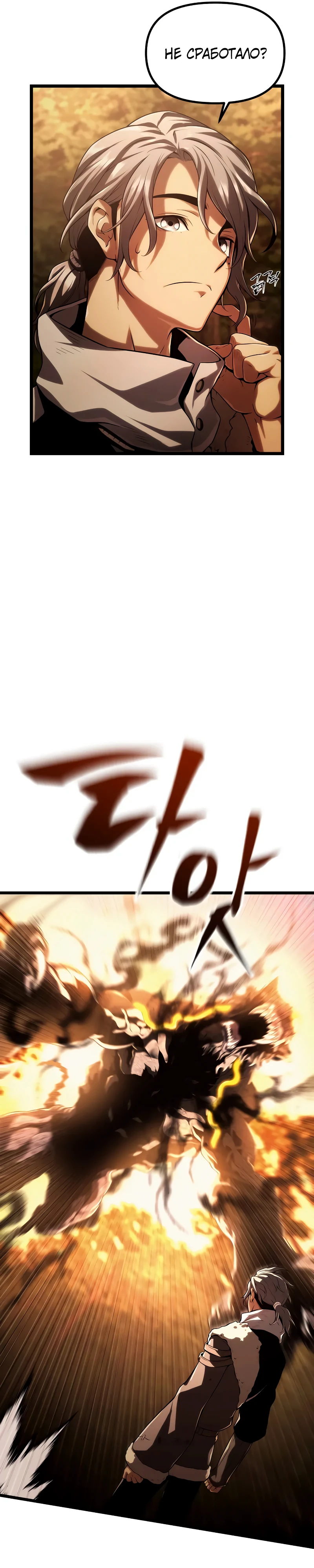 Страница 44 главы 1 манги Пастух-архимаг / The Shepherd Wizard