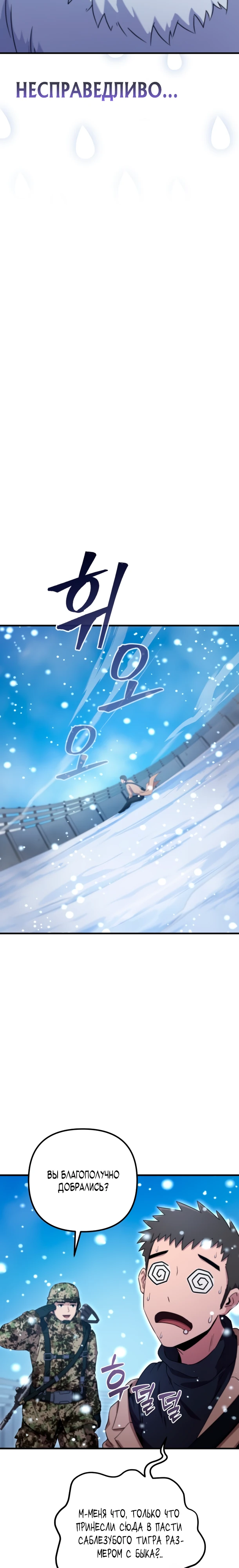 Страница 44 главы 1 манги Современная жизнь сильнейшего