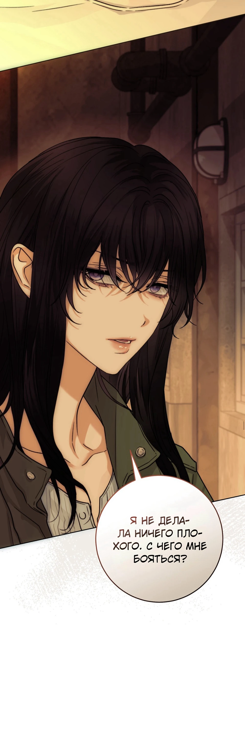 Страница 44 главы 1 манги Муравейник