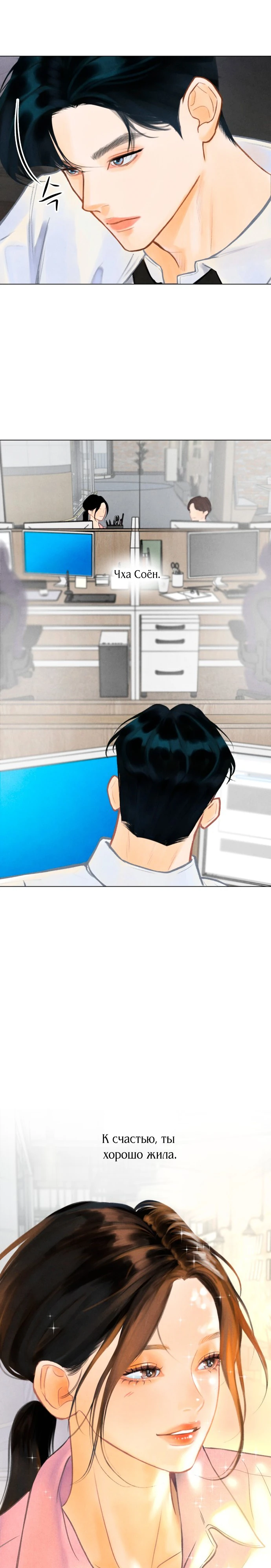 Страница 44 главы 1 манги До того, как созреет виноград / Before the grapes ripen