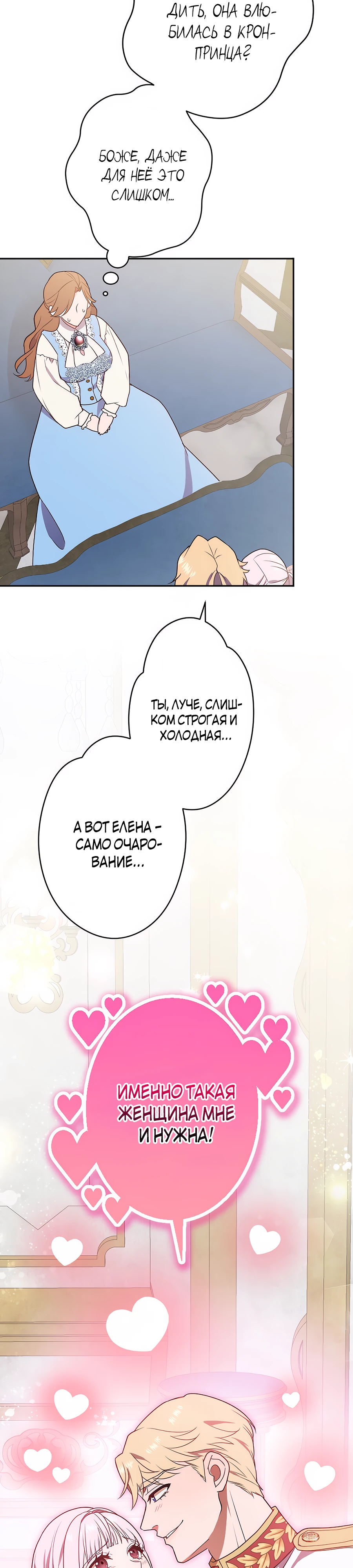 Страница 44 главы 1 манги Мужчина, с которым я провела ночь, оказался моим женихом