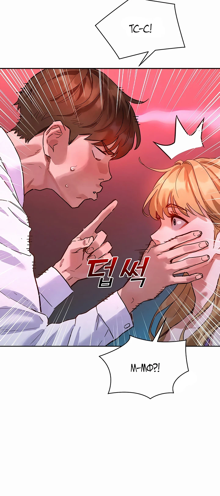 Страница 44 главы 1 манги Папка предпочтений.ZIP