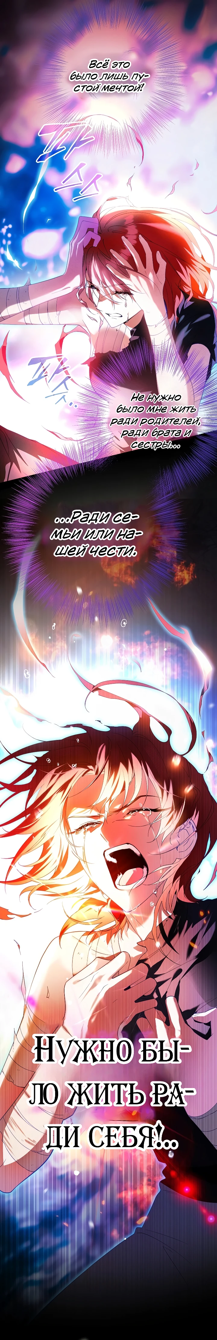 Страница 44 главы 1 манги Старшая дочь идёт по цветочной дорожке