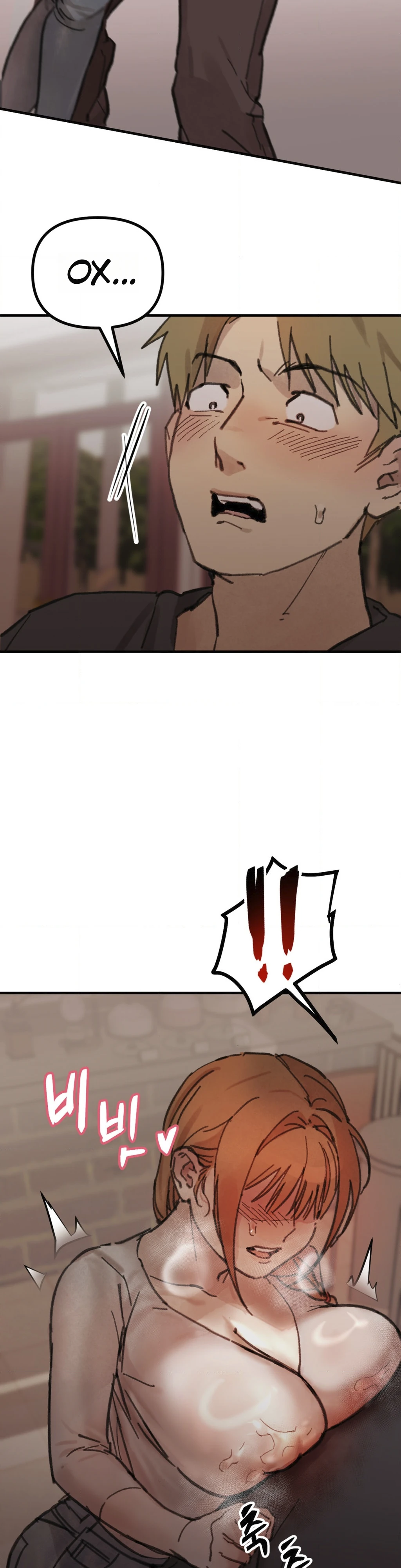 Страница 44 главы 1 манги Дайте мне стакан молока!