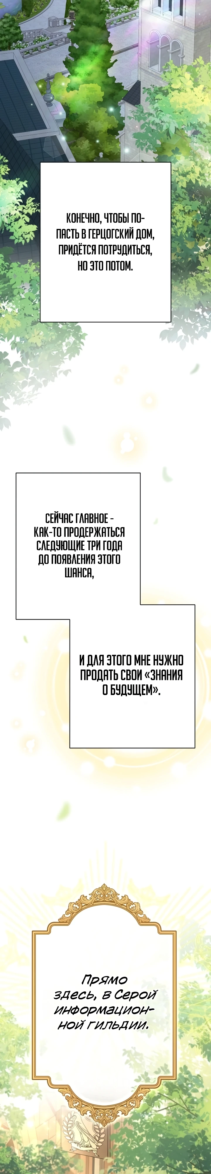 Страница 44 главы 1 манги Я притворилась беременной, но муж вернулся