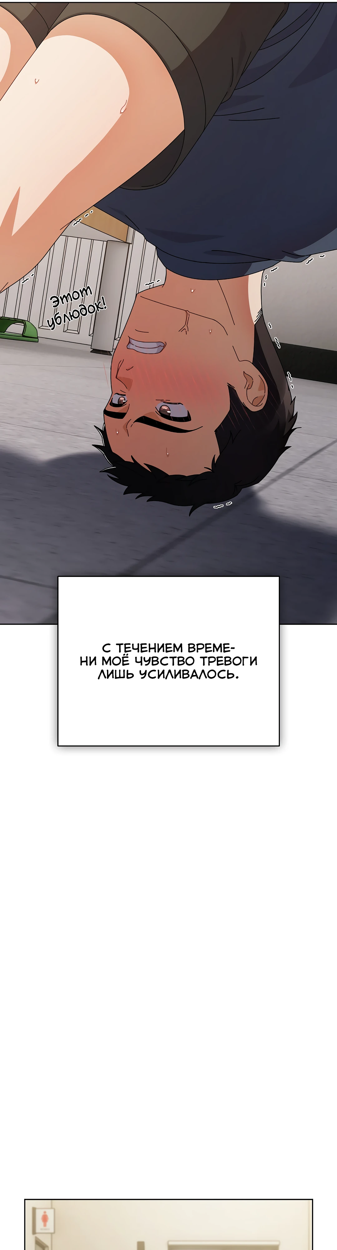 Страница 44 главы 1 манги Оскверни эту девушку