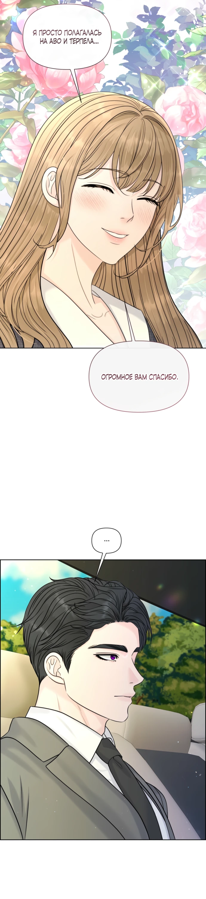 Страница 44 главы 1 манги Омега между двух альф