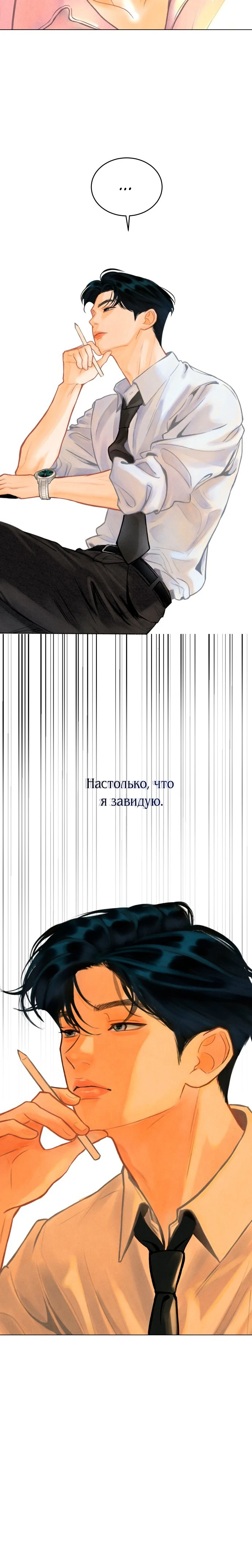 Страница 45 главы 1 манги До того, как созреет виноград / Before the grapes ripen