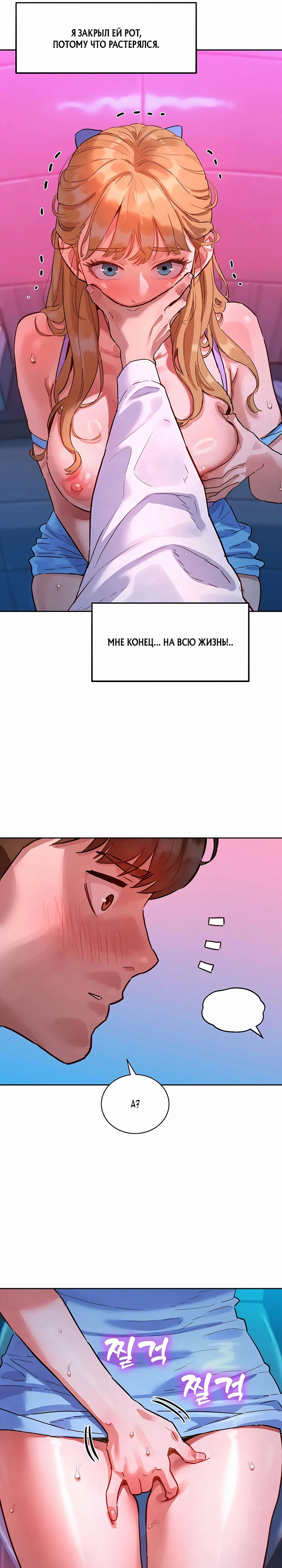 Страница 45 главы 1 манги Папка предпочтений.ZIP