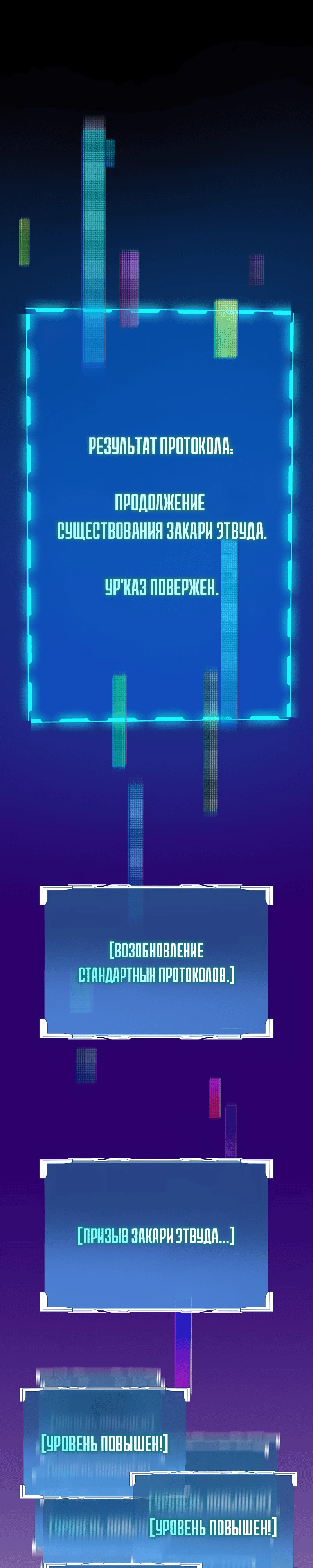 Страница 45 главы 1 манги Бросивший вызов Падению