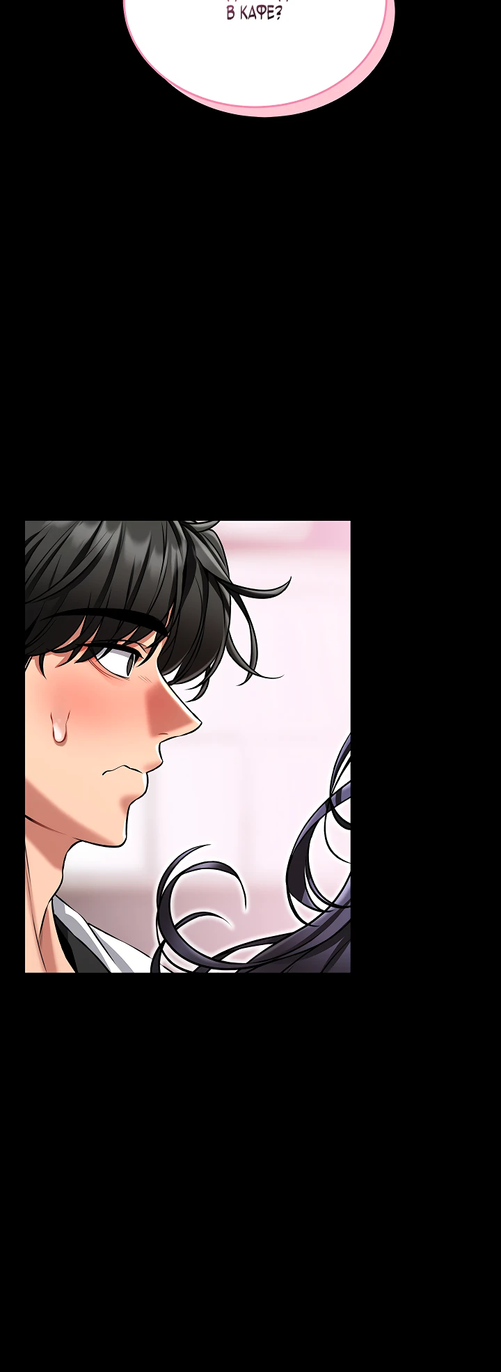 Страница 45 главы 1 манги Обучение самообороне