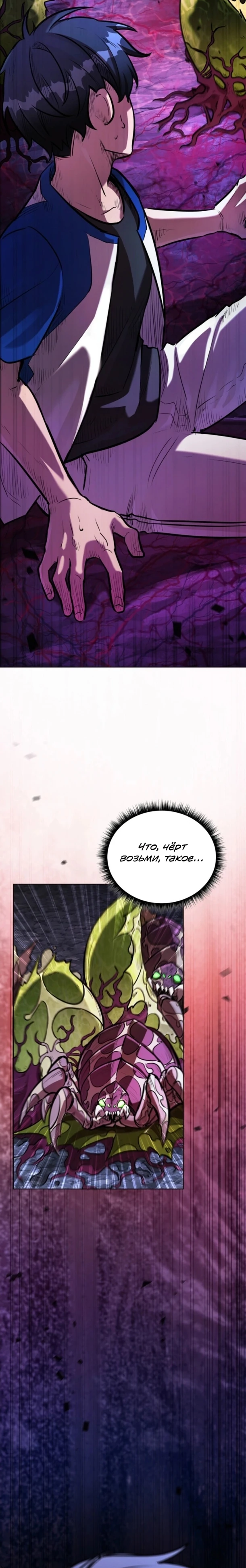 Страница 45 главы 1 манги Рыцарь дубинки Дан