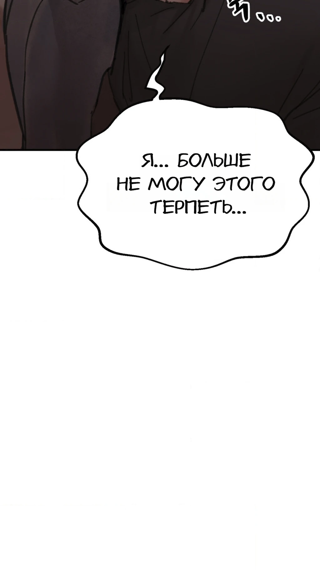 Страница 45 главы 1 манги Дайте мне стакан молока!