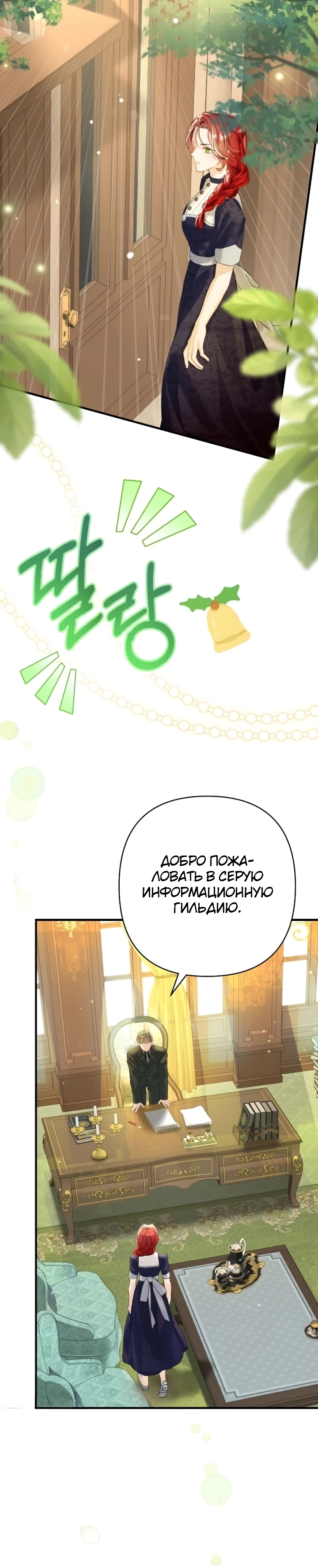 Страница 45 главы 1 манги Я притворилась беременной, но муж вернулся