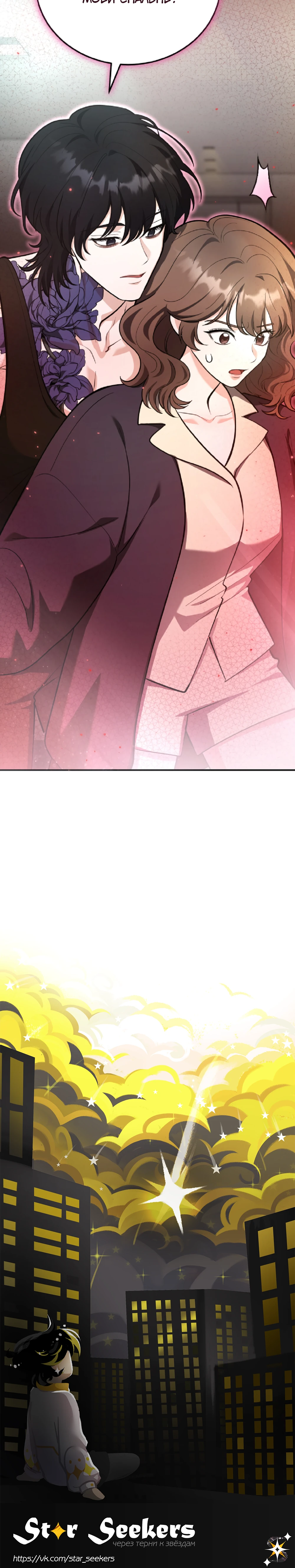 Страница 45 главы 1 манги Похотливое нечто из соседней квартиры