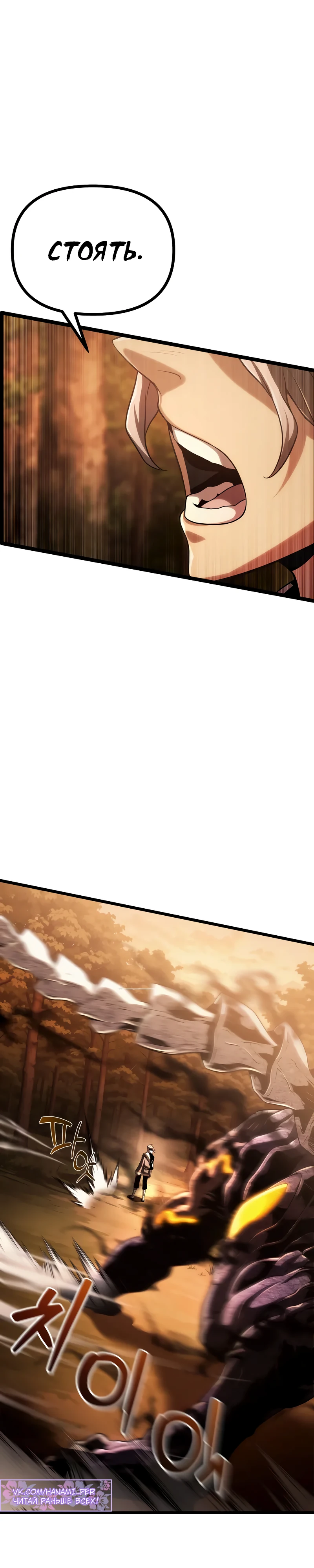 Страница 45 главы 1 манги Пастух-архимаг / The Shepherd Wizard
