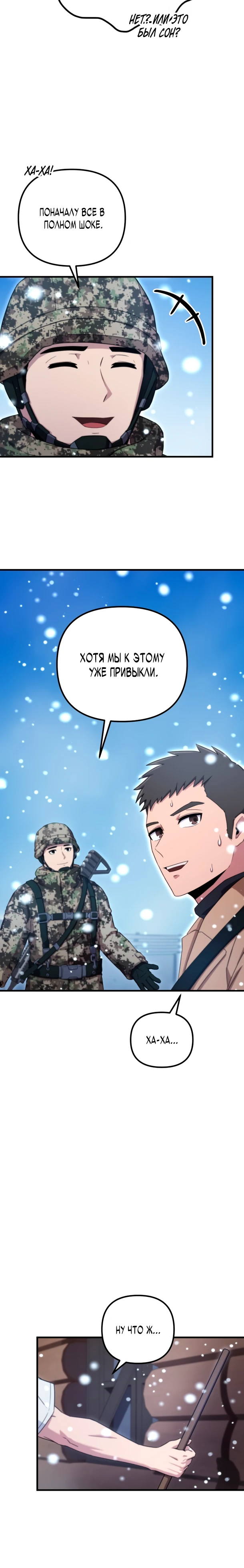 Страница 45 главы 1 манги Современная жизнь сильнейшего