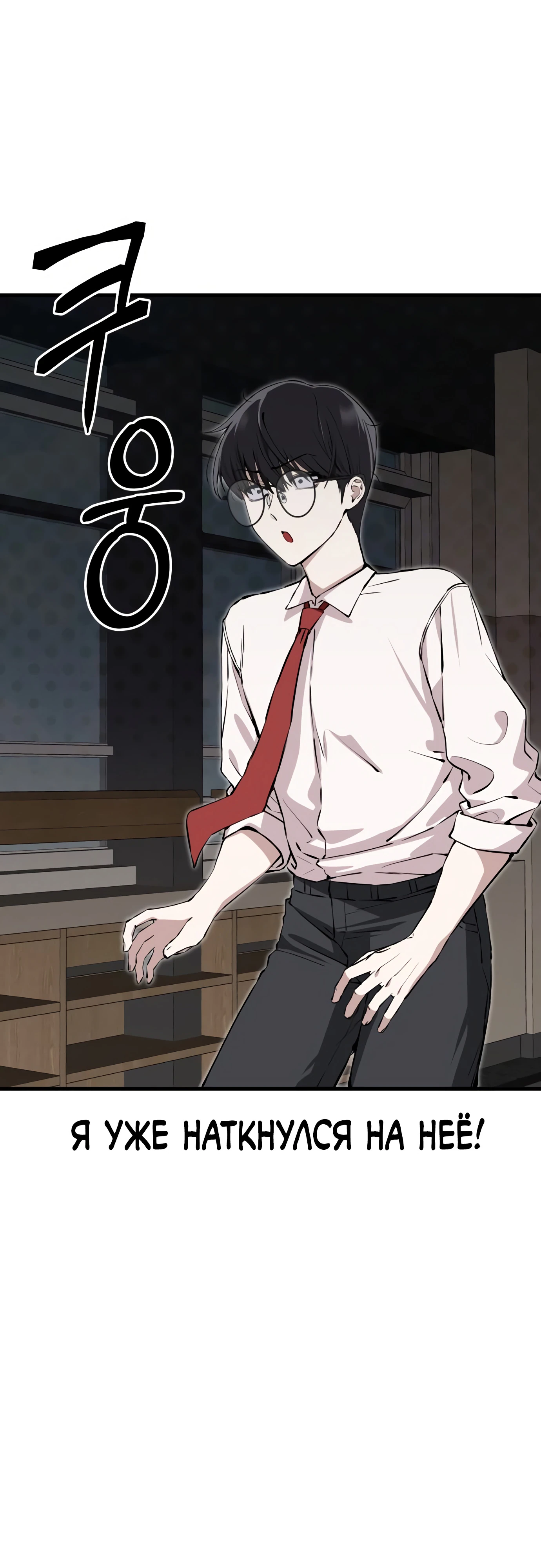 Страница 45 главы 1 манги Я вижу только тебя