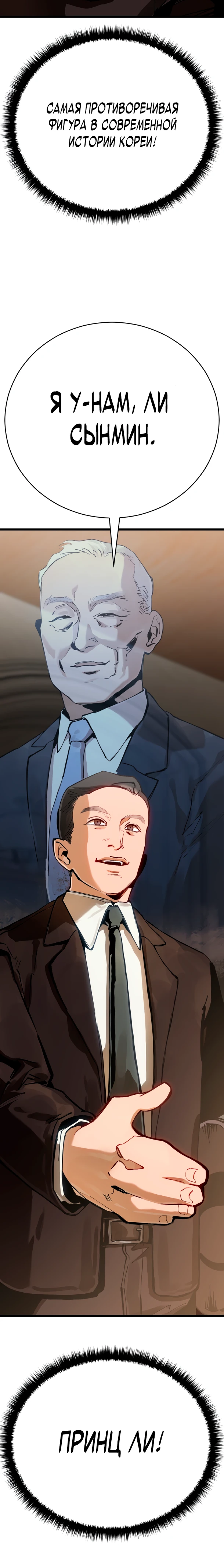 Страница 46 главы 1 манги Регрессия маршала США / Black-haired U.S. Marshal