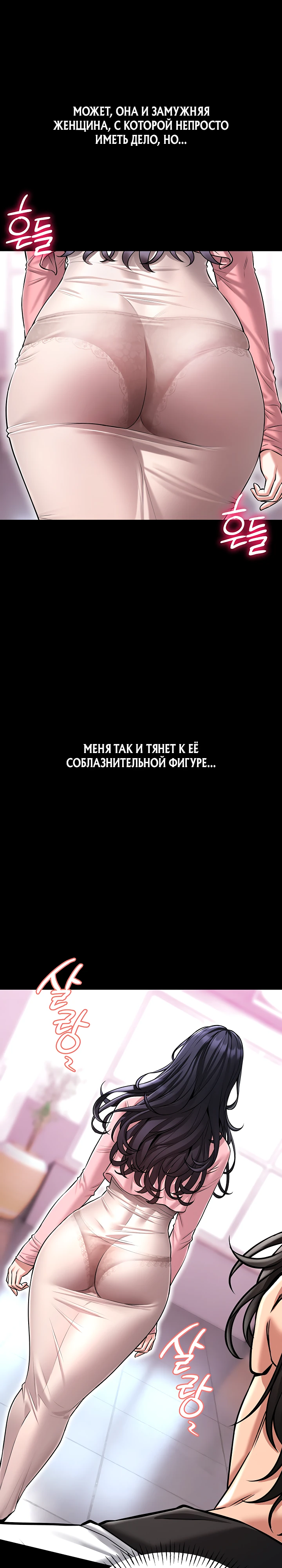 Страница 46 главы 1 манги Обучение самообороне