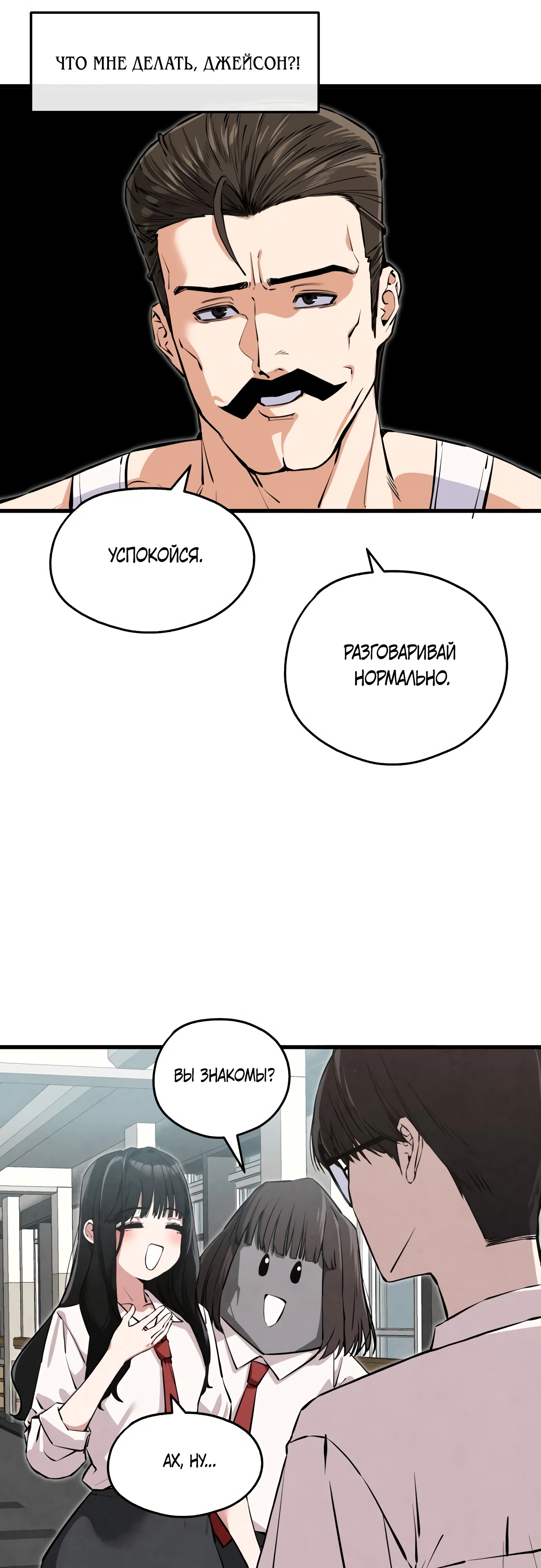 Страница 46 главы 1 манги Я вижу только тебя