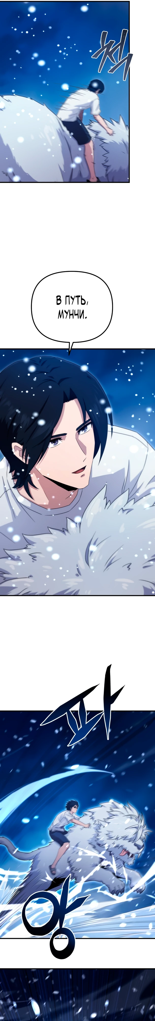 Страница 46 главы 1 манги Современная жизнь сильнейшего