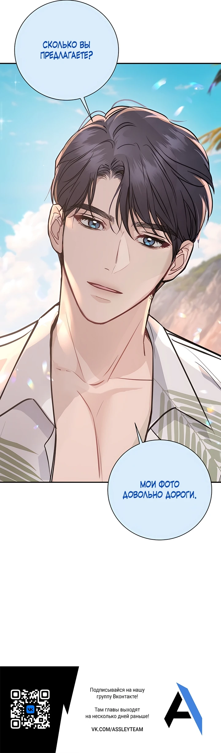 Страница 46 главы 1 манги Шепот ночи