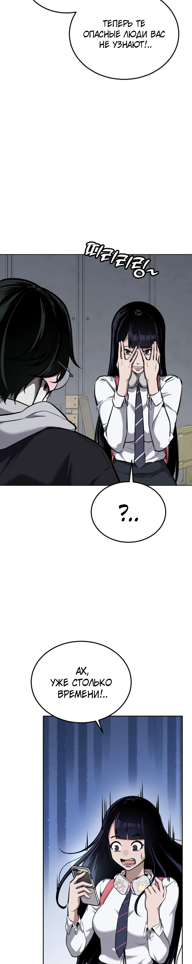 Страница 46 главы 1 манги Бессмертный мальчик / Resurrection boy