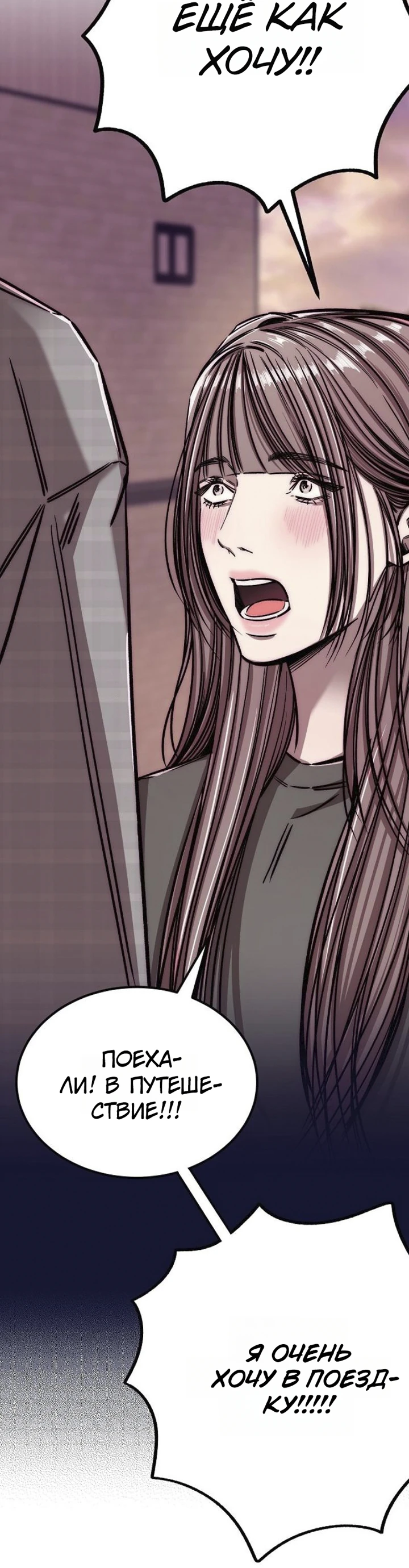 Страница 46 главы 1 манги Заставь меня потерять контроль